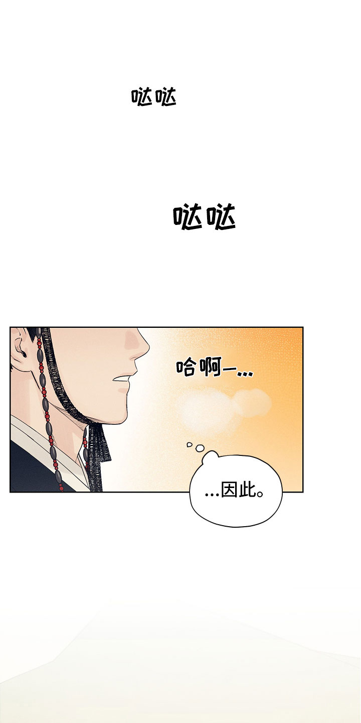 纵情向雾漫画,第2话1图