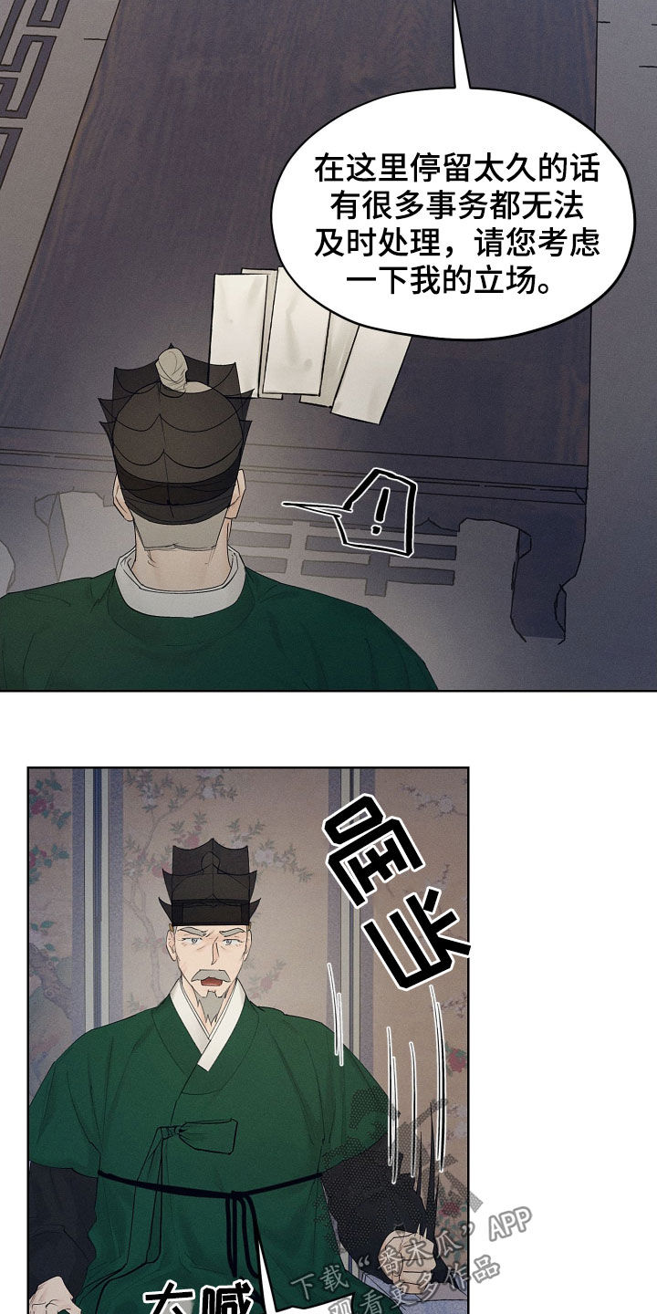 纵情向雾漫画,第31话1图