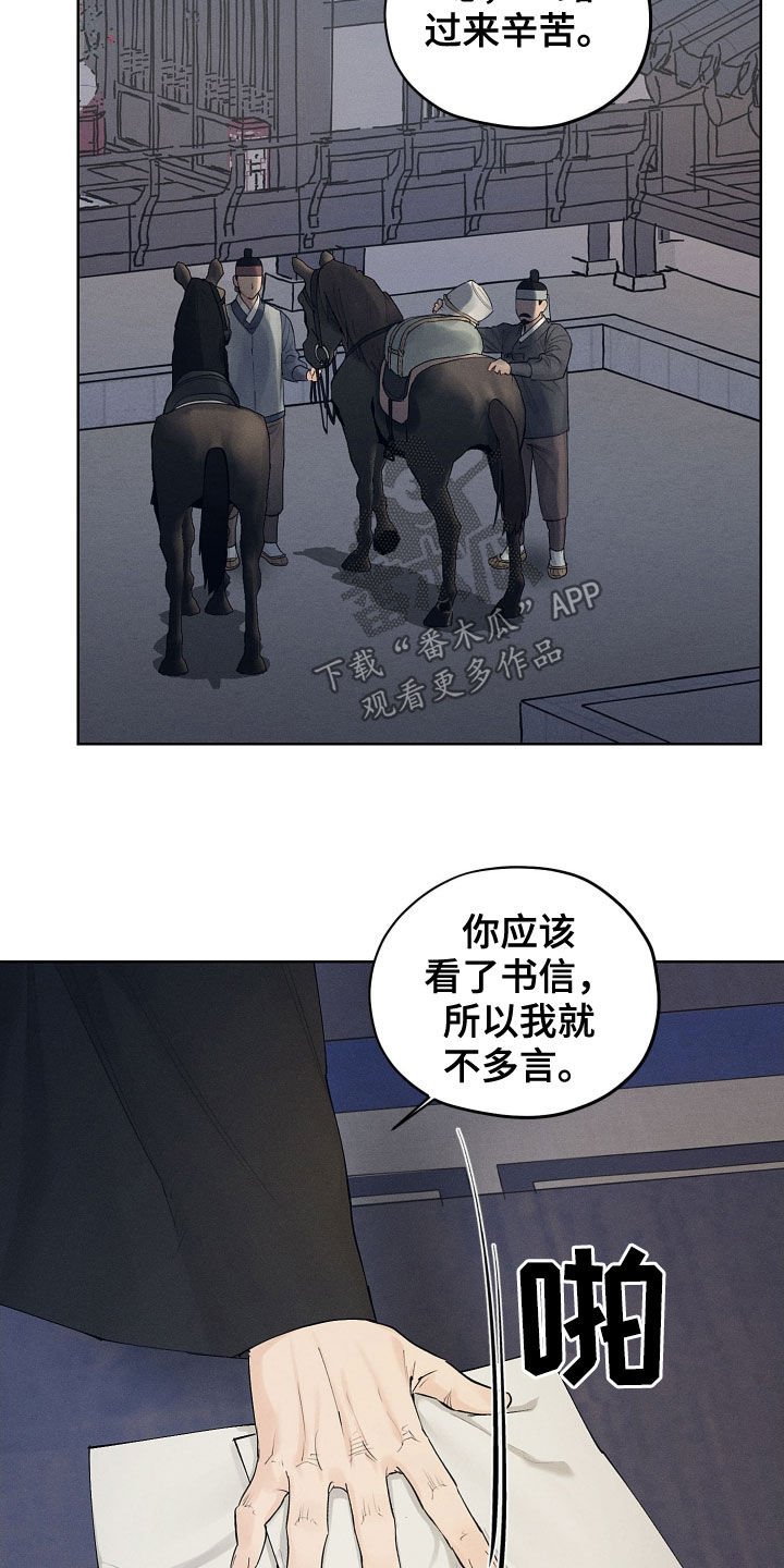 纵情向雾漫画,第31话2图