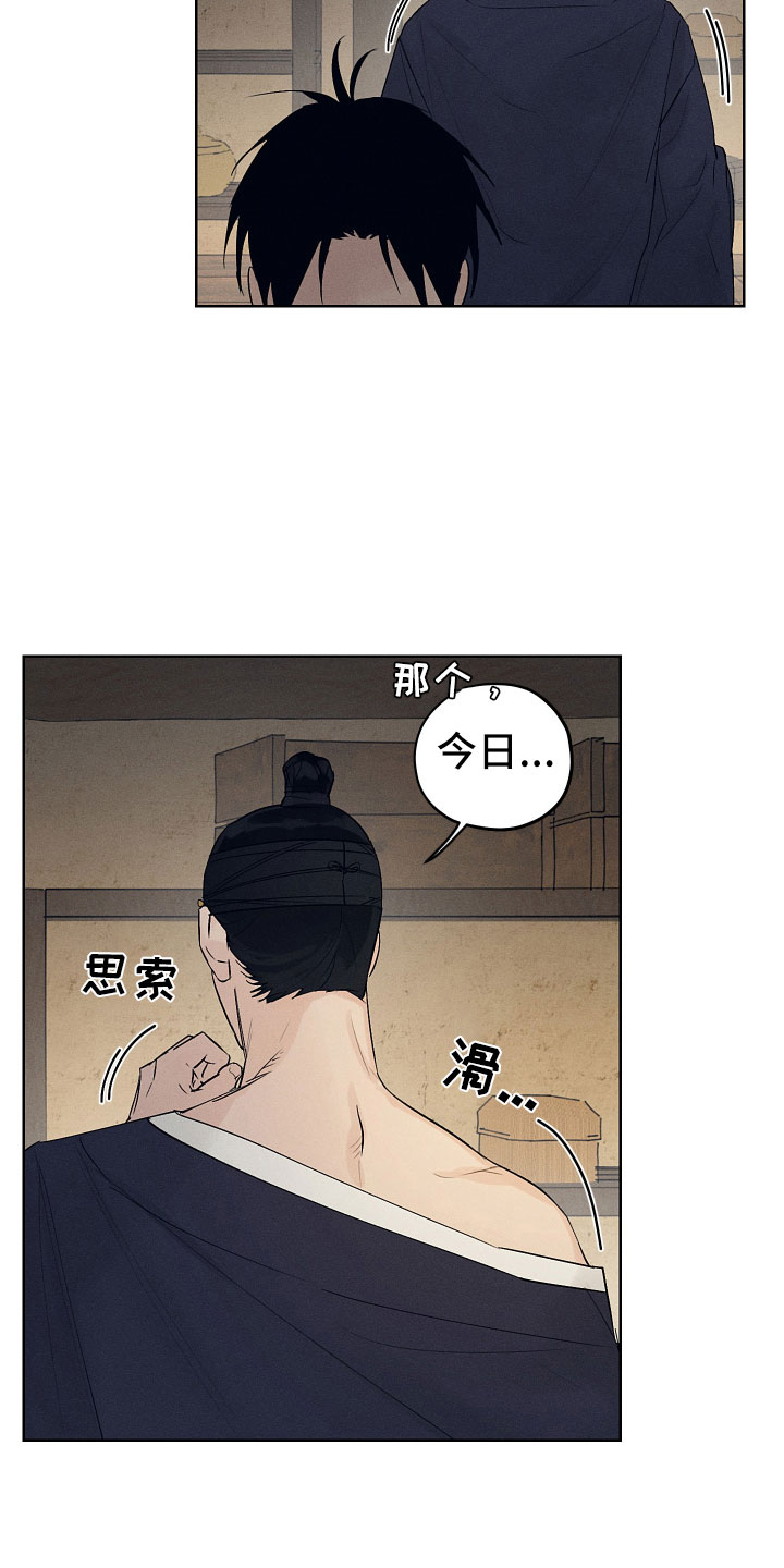 纵情向雾漫画,第13话2图