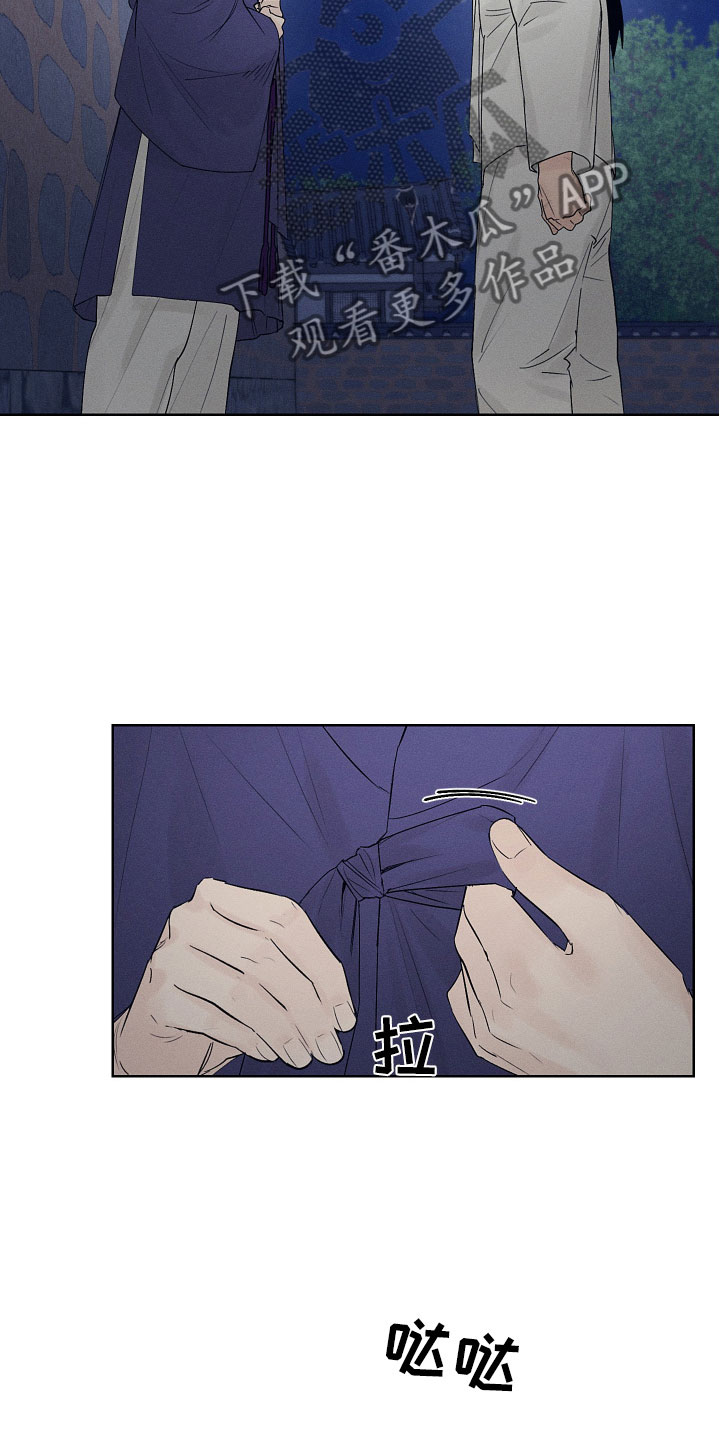 纵情向雾漫画,第10话2图