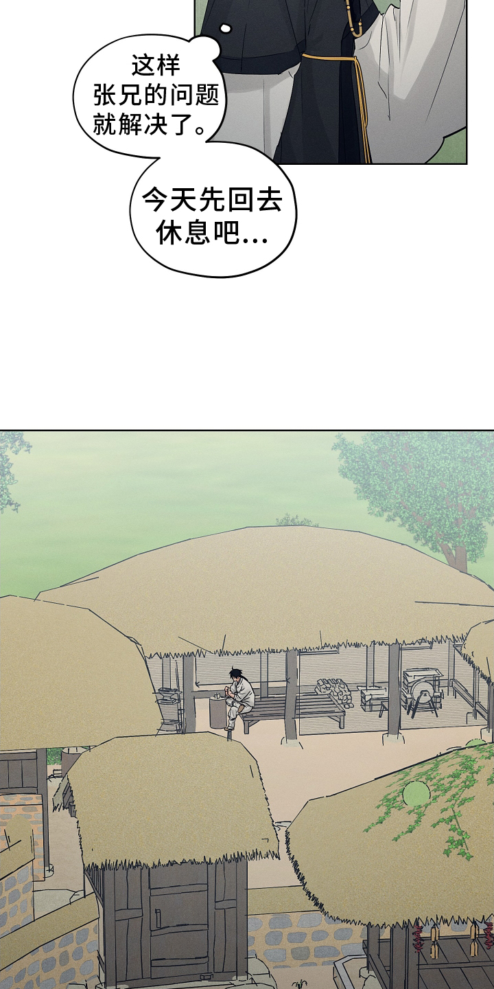 纵情向雾漫画,第50话1图