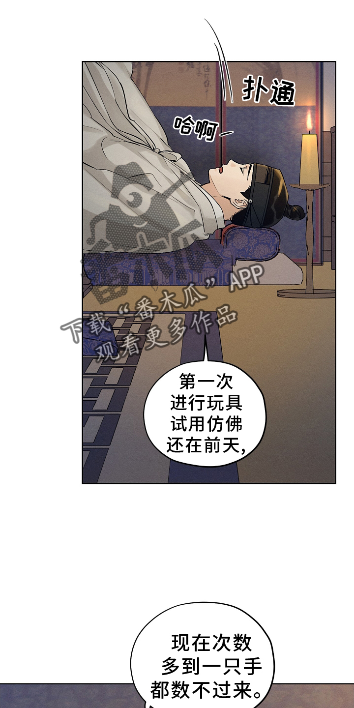 纵情向雾漫画,第49话2图