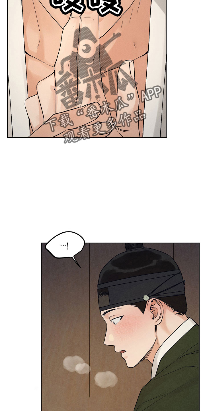 纵情向雾漫画,第44话2图