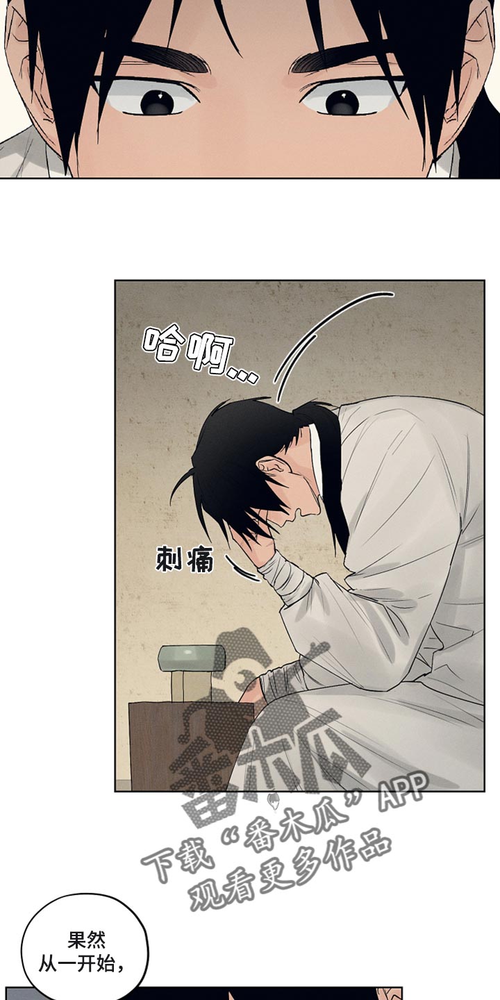 纵情向雾漫画,第18话1图