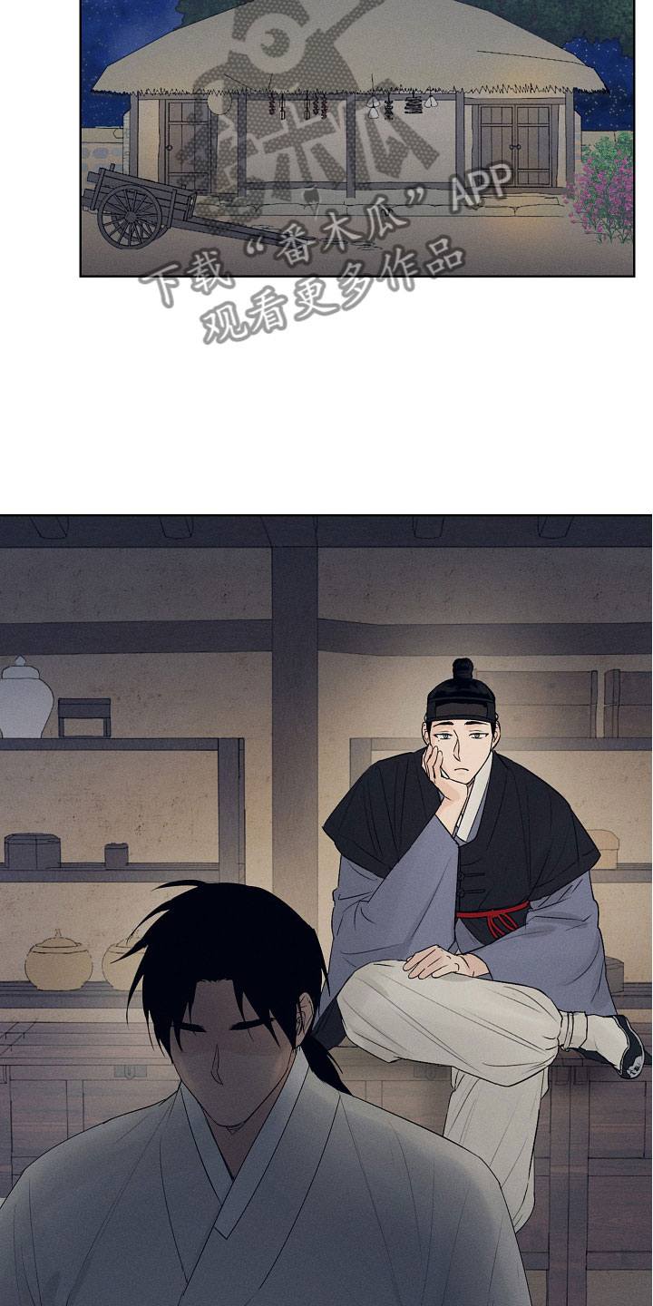 纵情向雾漫画,第13话1图