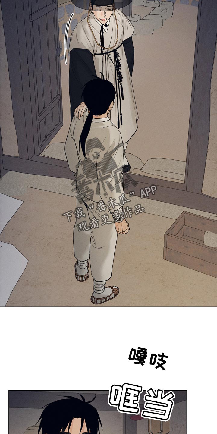 纵情向雾漫画,第23话2图