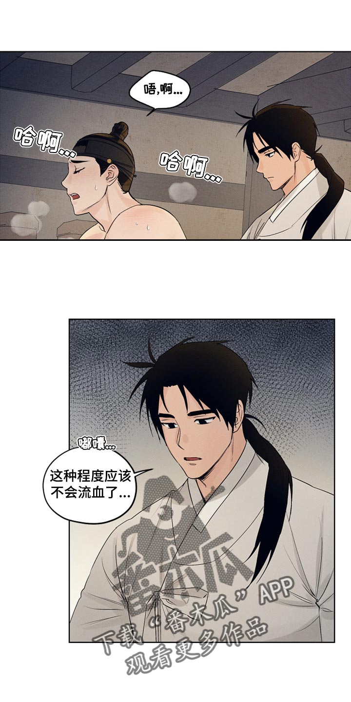 纵情向雾漫画,第20话1图