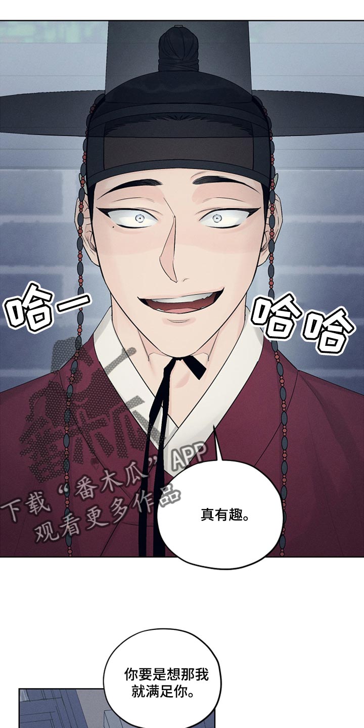 纵情向雾漫画,第25话2图