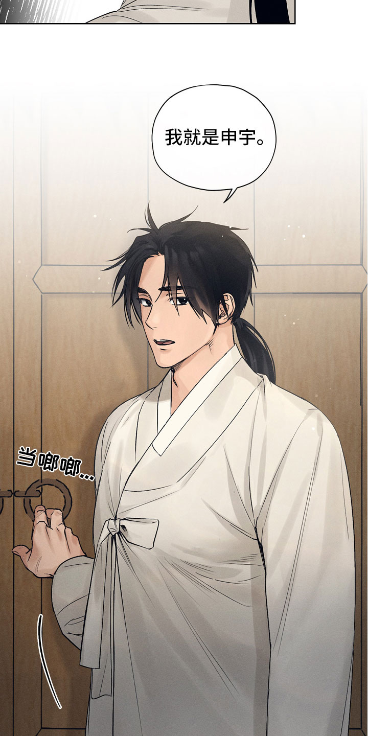 纵情向雾漫画,第2话2图
