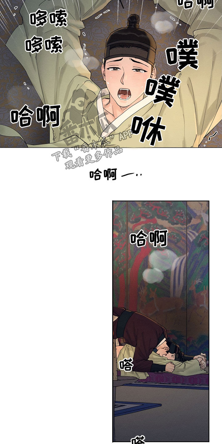 纵情向雾漫画,第31话2图