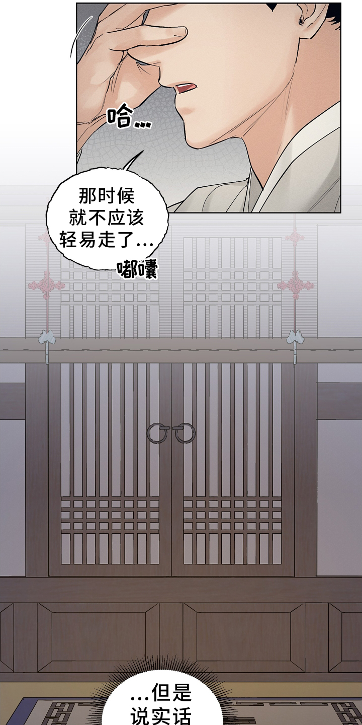 纵情向雾漫画,第49话1图