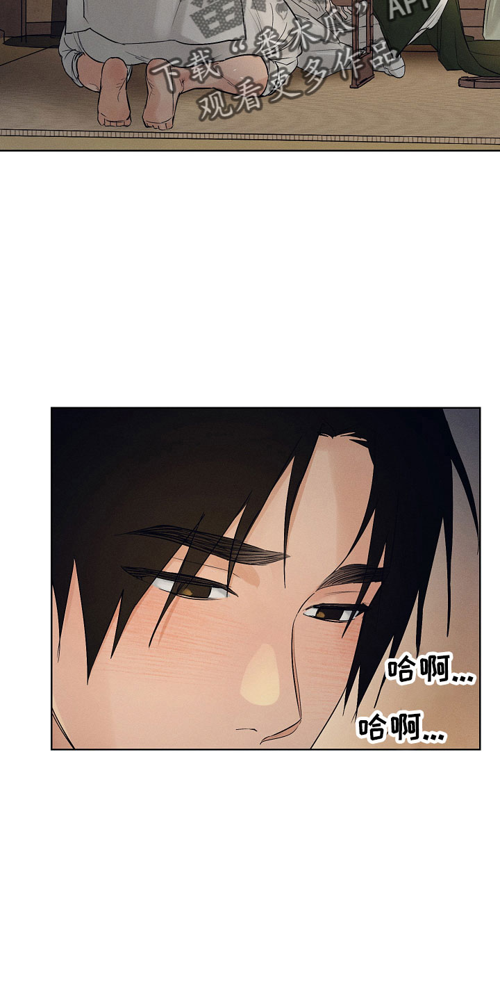 纵情向雾漫画,第43话1图