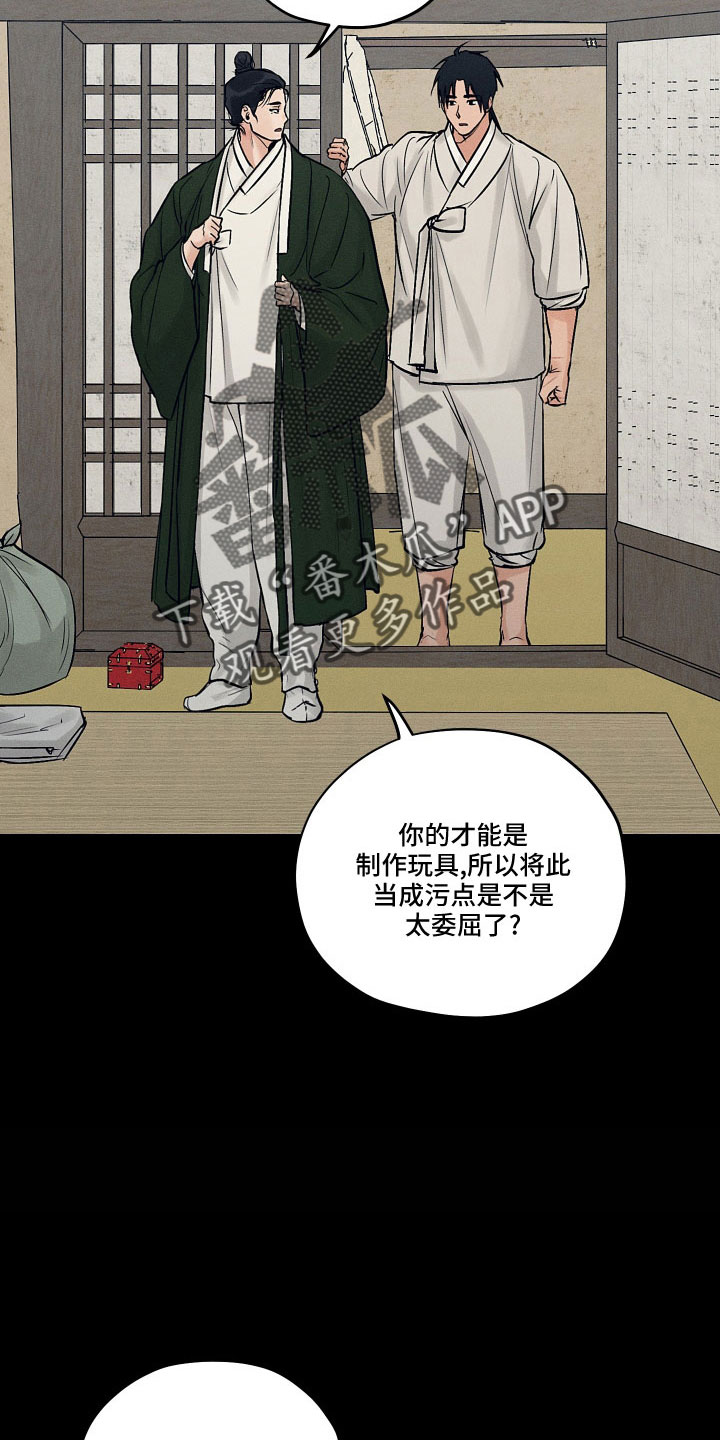 纵情向雾漫画,第48话2图