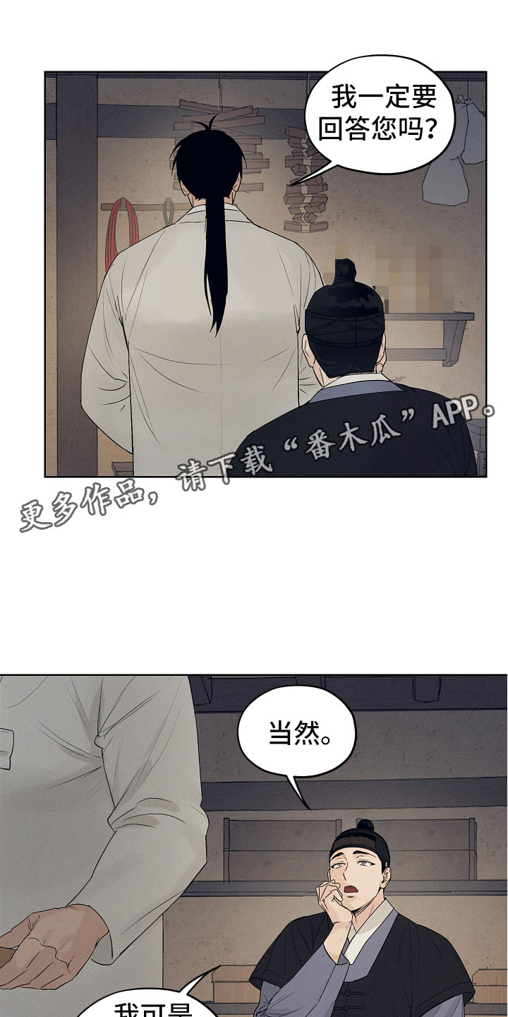 纵情向雾漫画,第14话1图