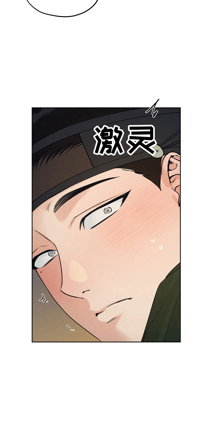 纵情向雾漫画,第44话1图