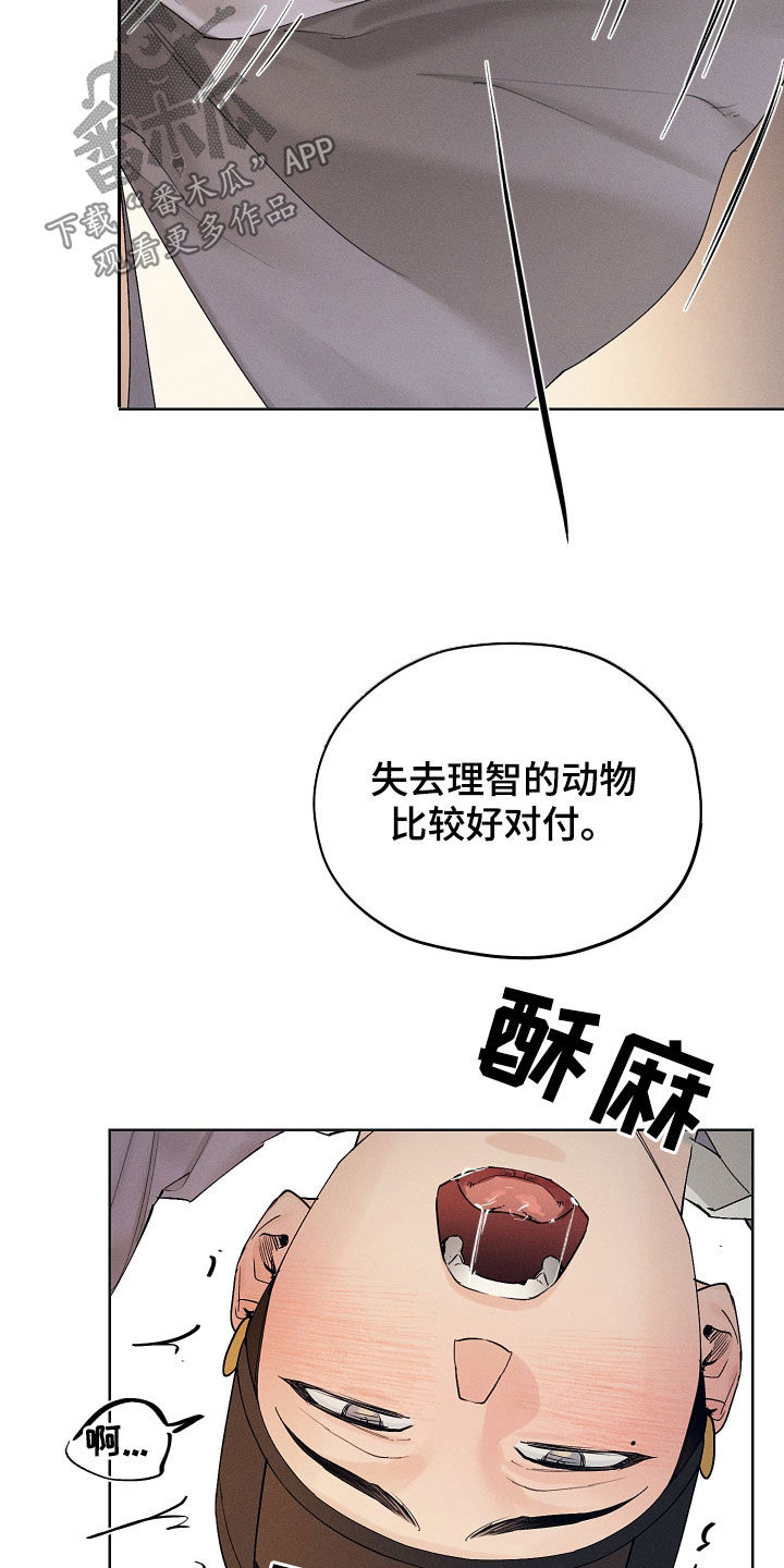 纵情向雾漫画,第34话2图