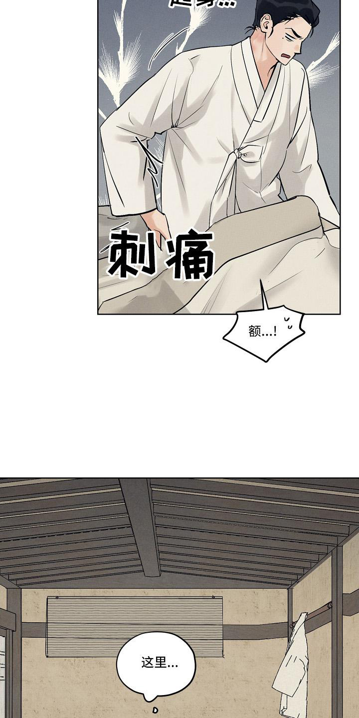 纵情向雾漫画,第45话1图