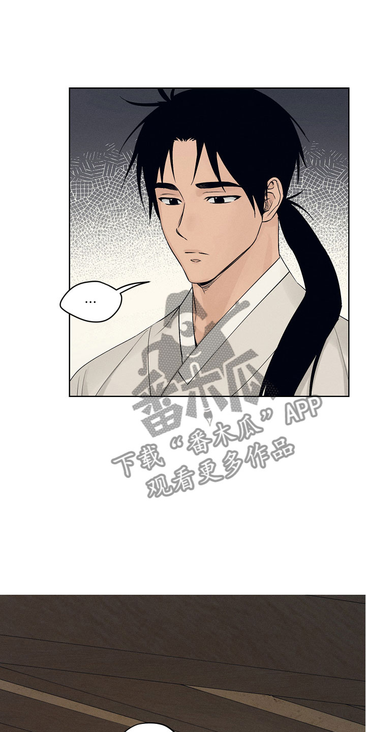纵情向雾漫画,第13话1图
