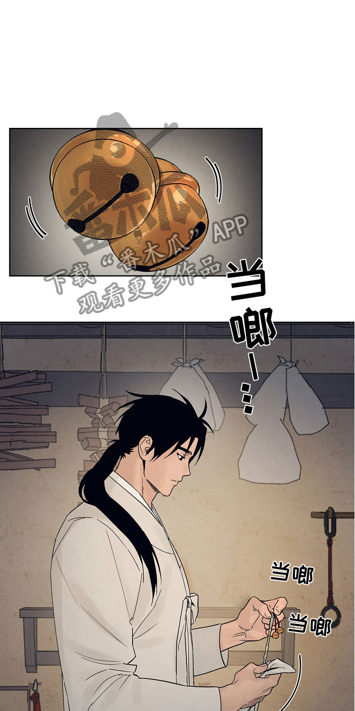 纵情山水漫画,第11话1图
