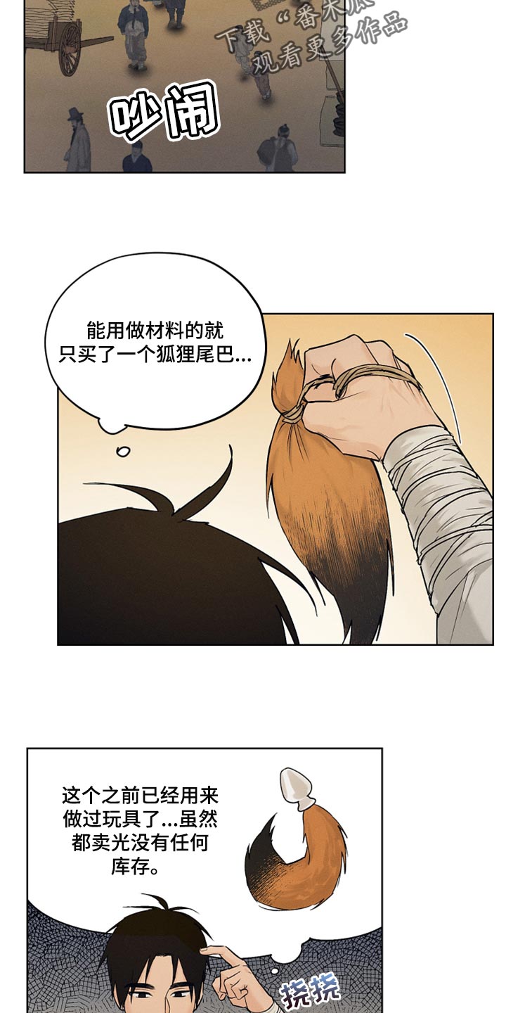 纵情向雾漫画,第24话1图