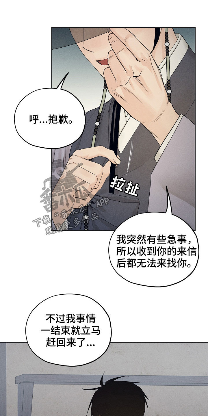 纵情向雾漫画,第33话1图