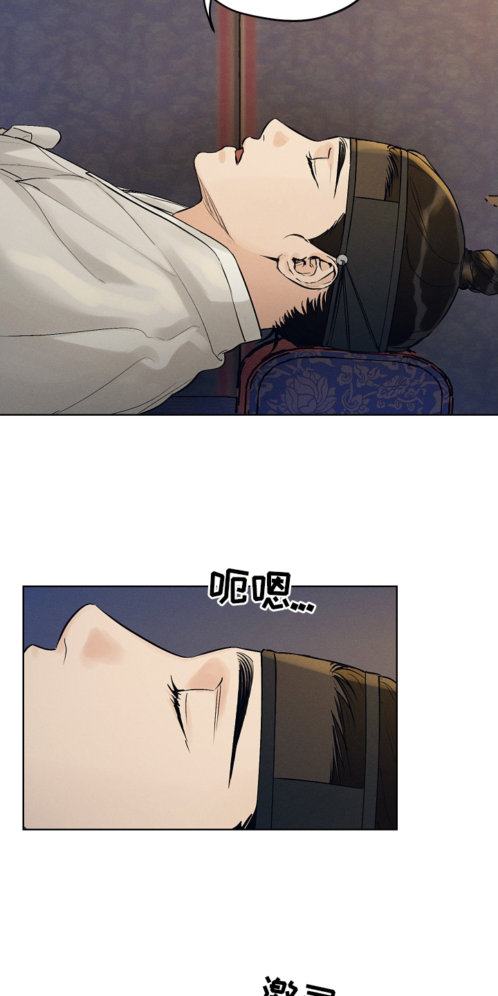 纵情向雾漫画,第49话1图