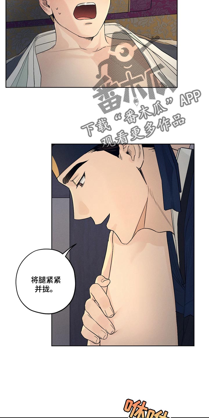 纵情向雾漫画,第16话2图