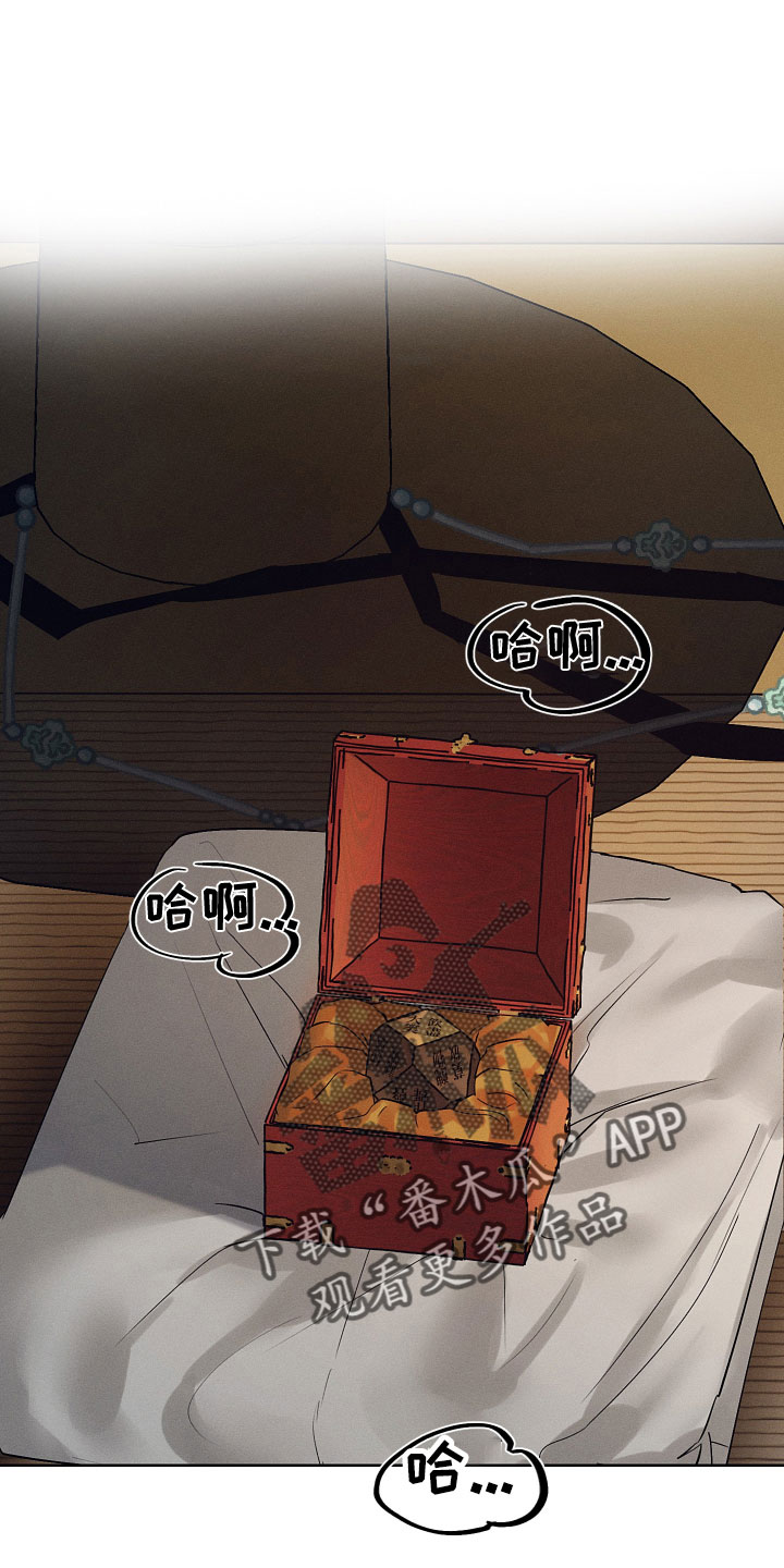 纵情向雾漫画,第43话1图