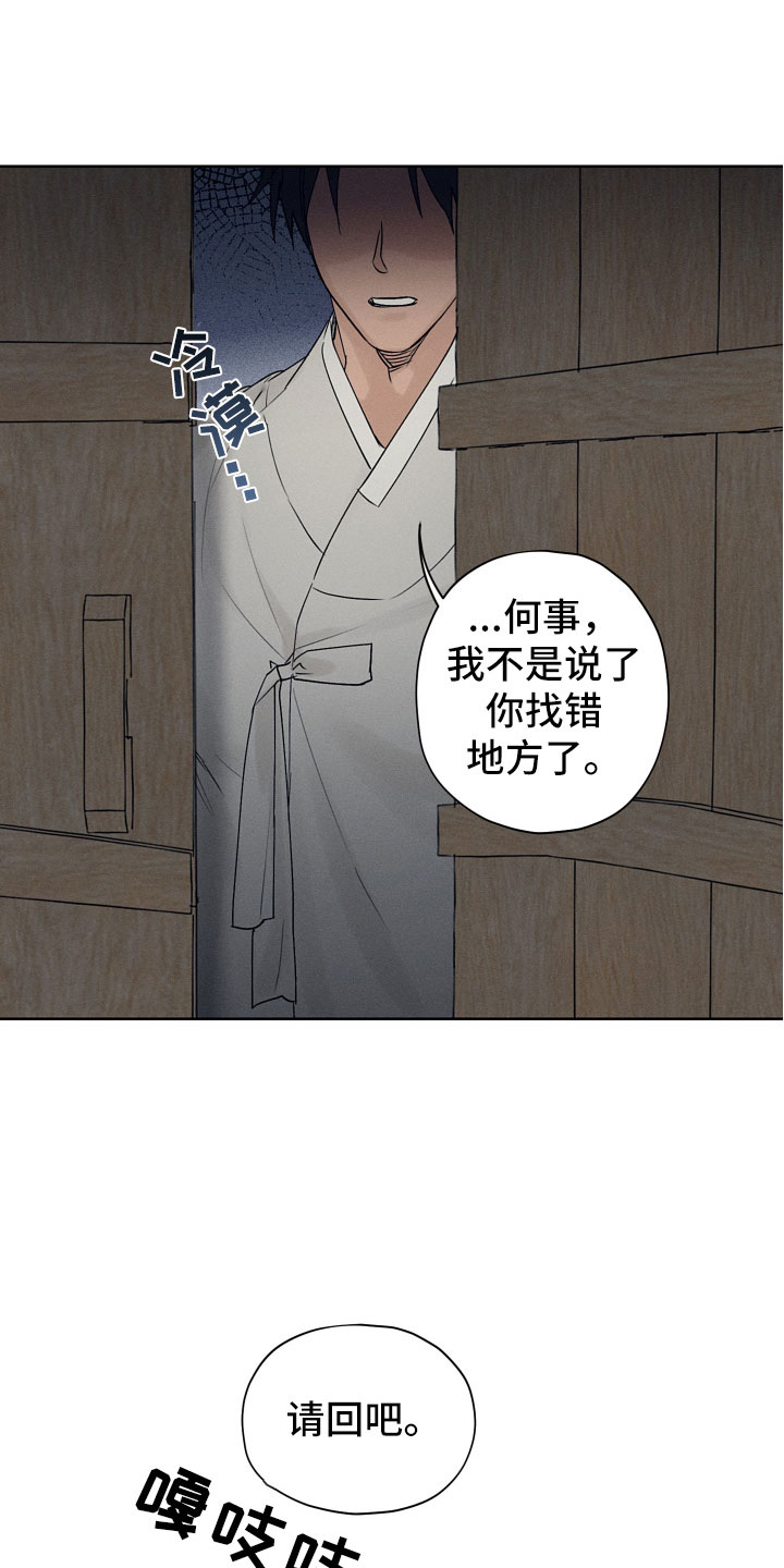 纵情向雾漫画,第2话2图