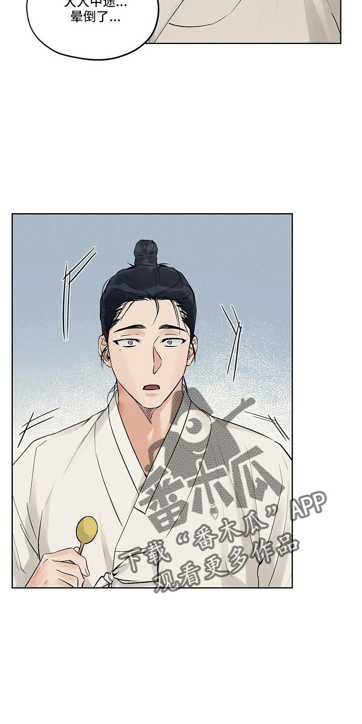纵情向雾漫画,第45话1图