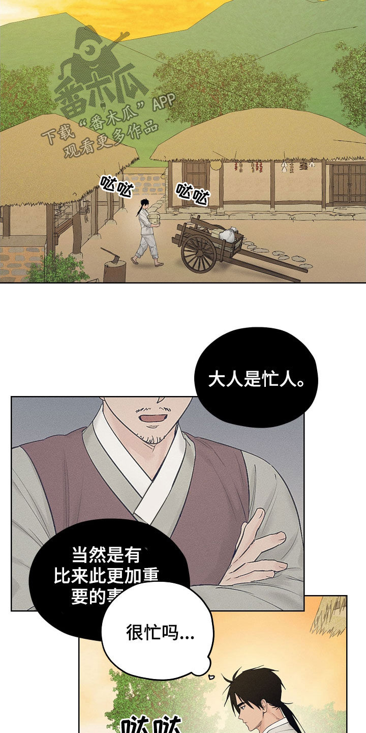 纵情向雾漫画,第31话2图