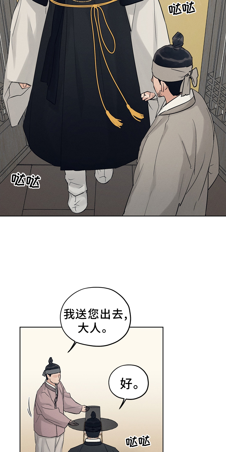 纵情向雾漫画,第50话1图