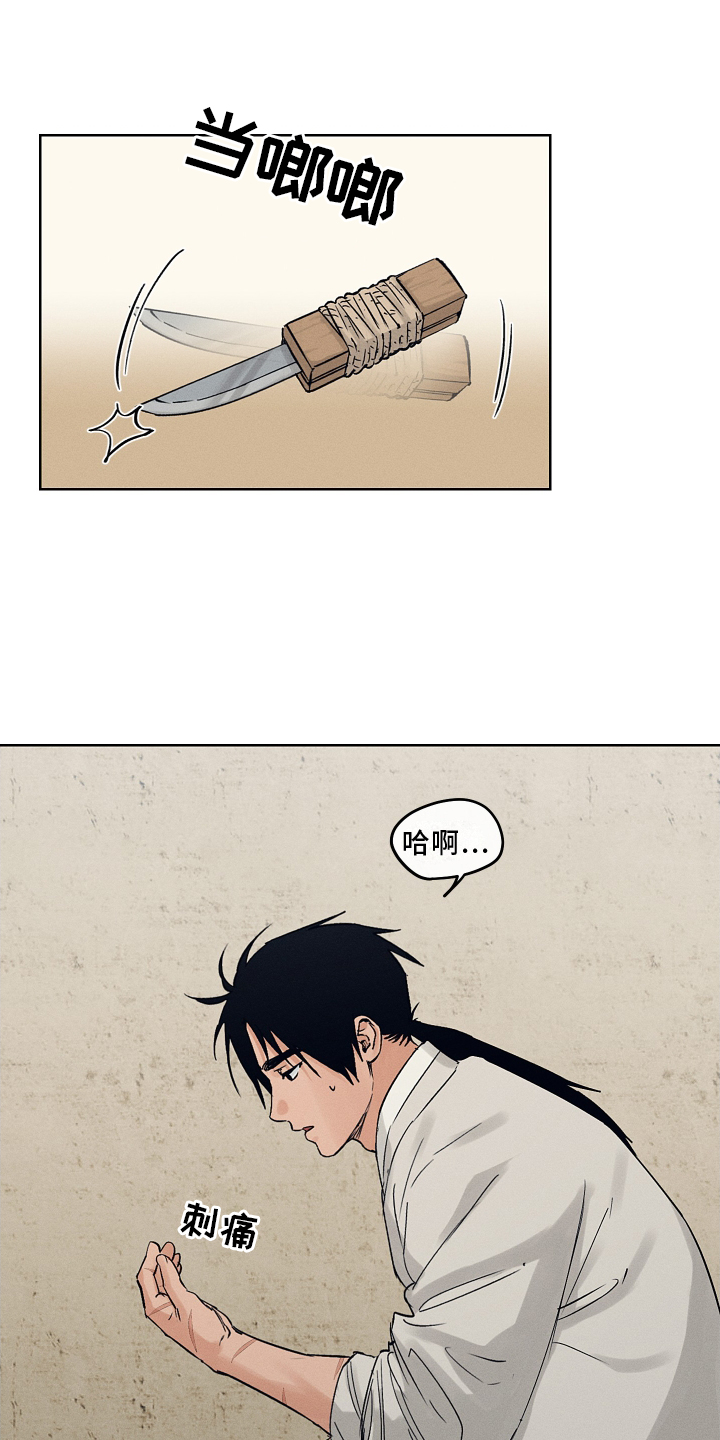 纵情向雾漫画,第50话1图