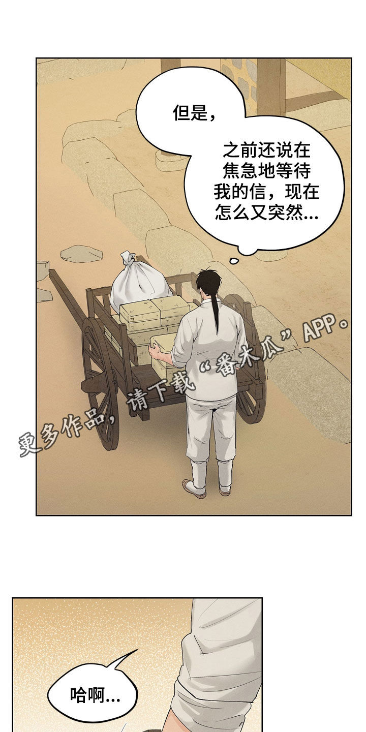 纵情向雾漫画,第32话1图