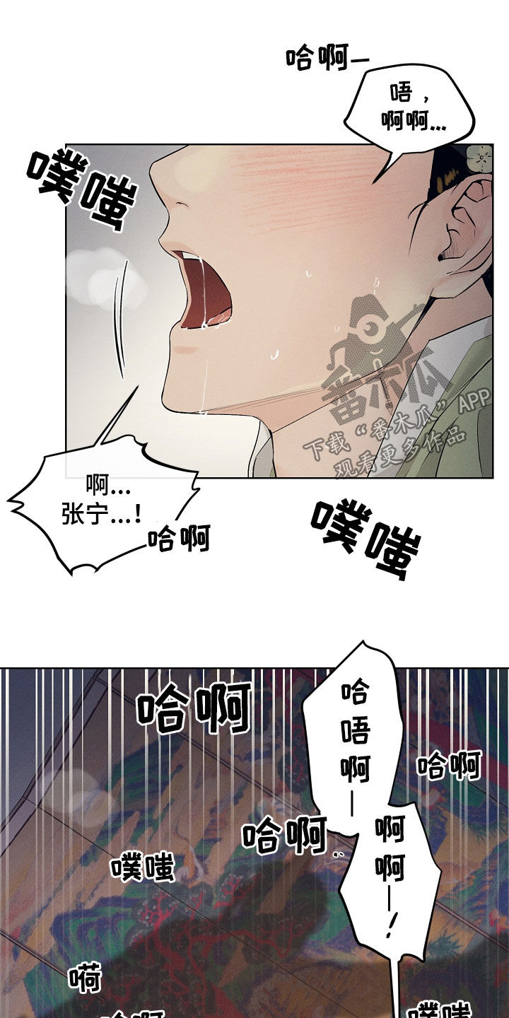 纵情向雾漫画,第31话2图