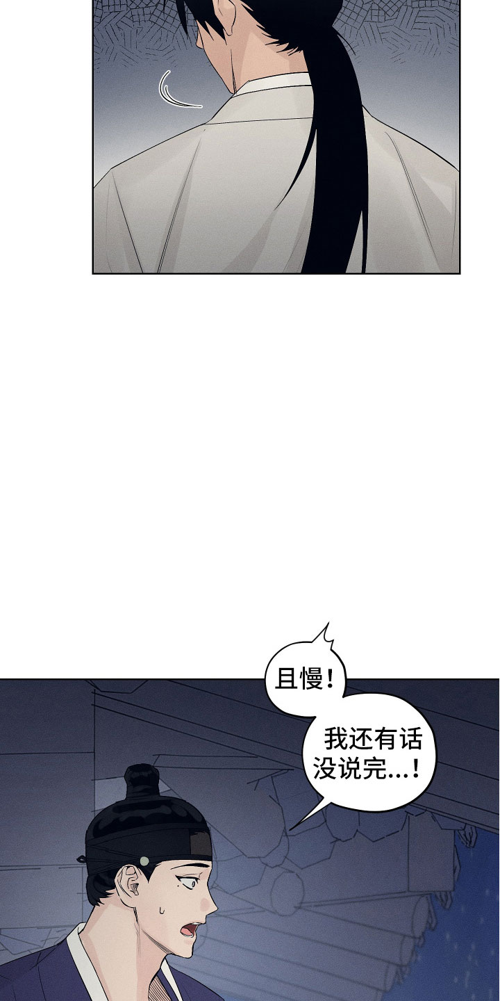纵情向雾漫画,第8话1图