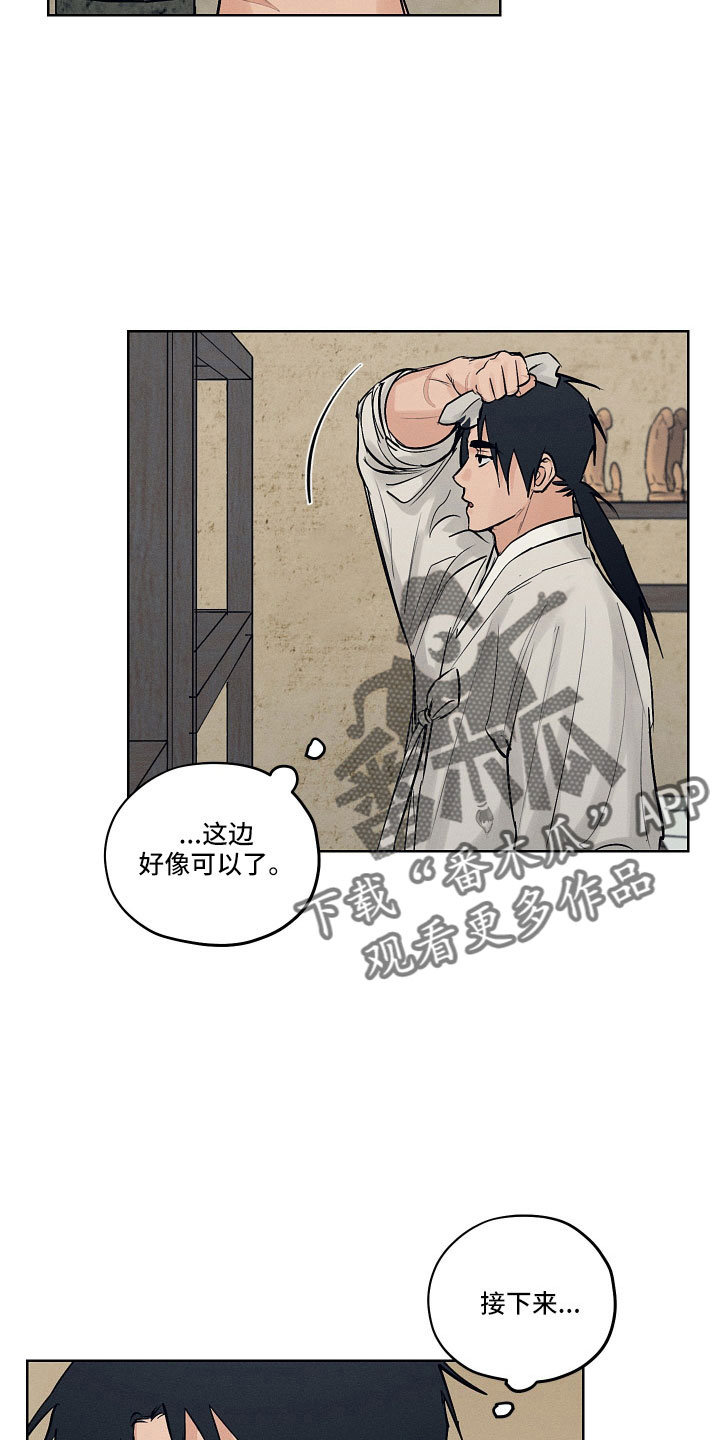 纵情向雾漫画,第47话1图