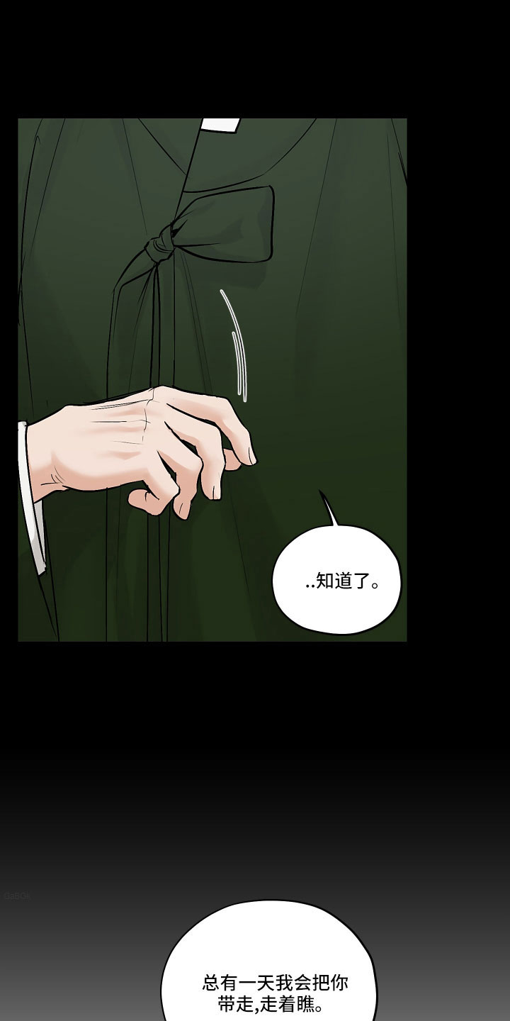纵情向雾漫画,第48话2图