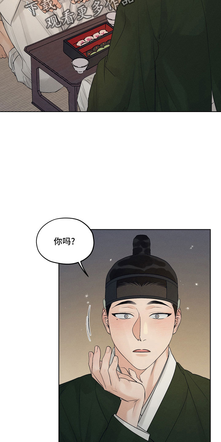纵情向雾漫画,第43话2图