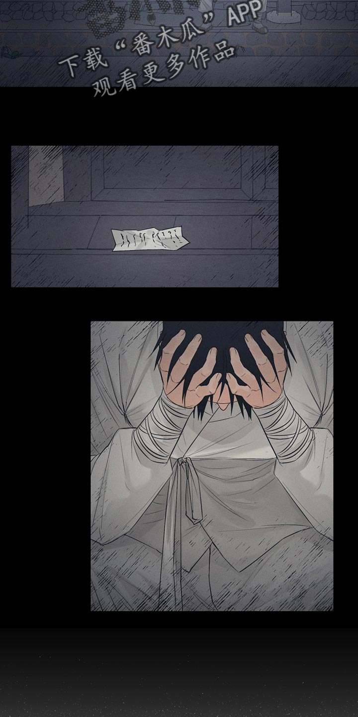 纵情向雾漫画,第28话2图