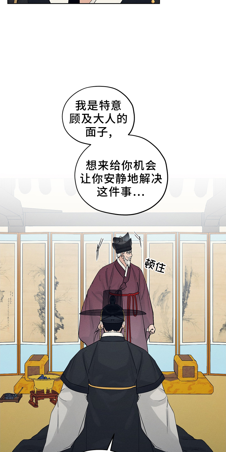 纵情向雾漫画,第50话1图