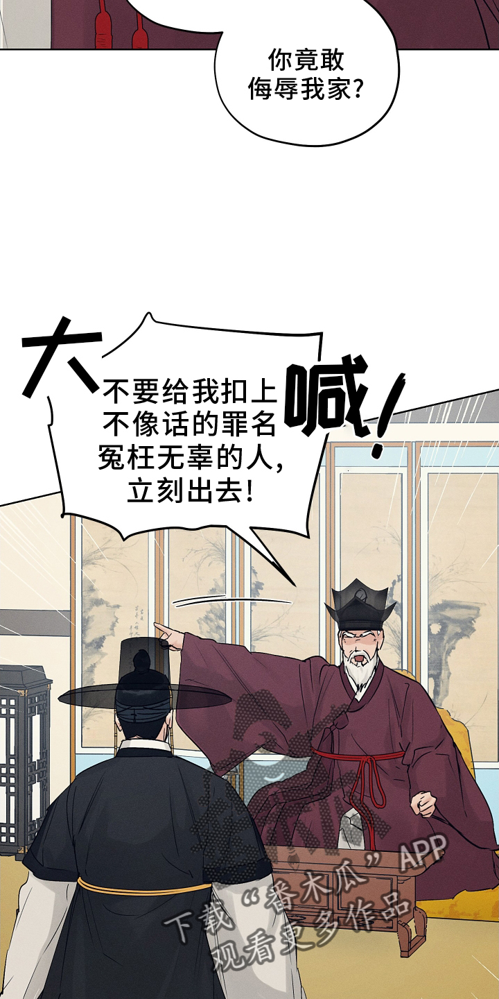 纵情向雾漫画,第50话2图
