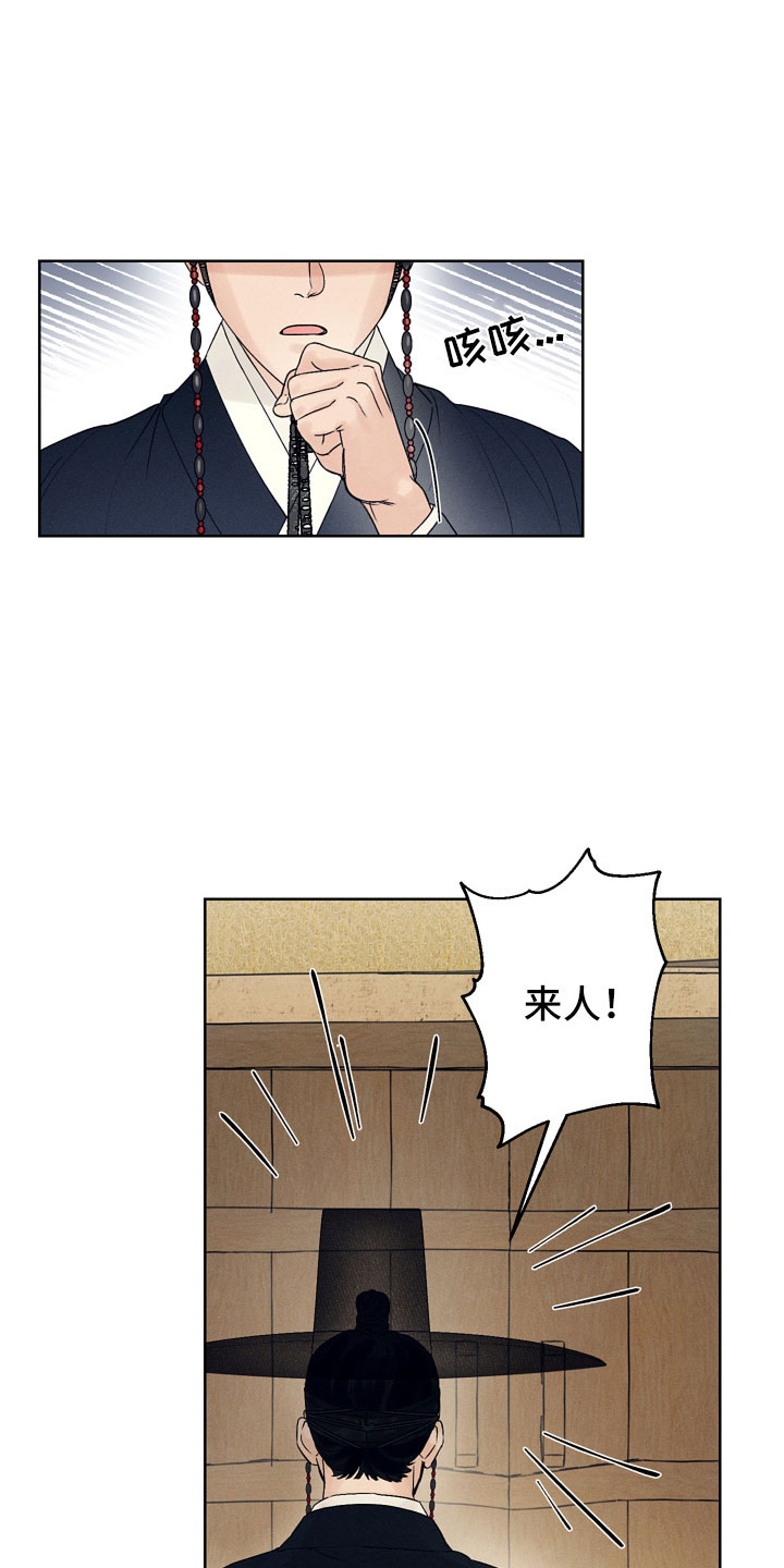 纵情向雾漫画,第2话2图