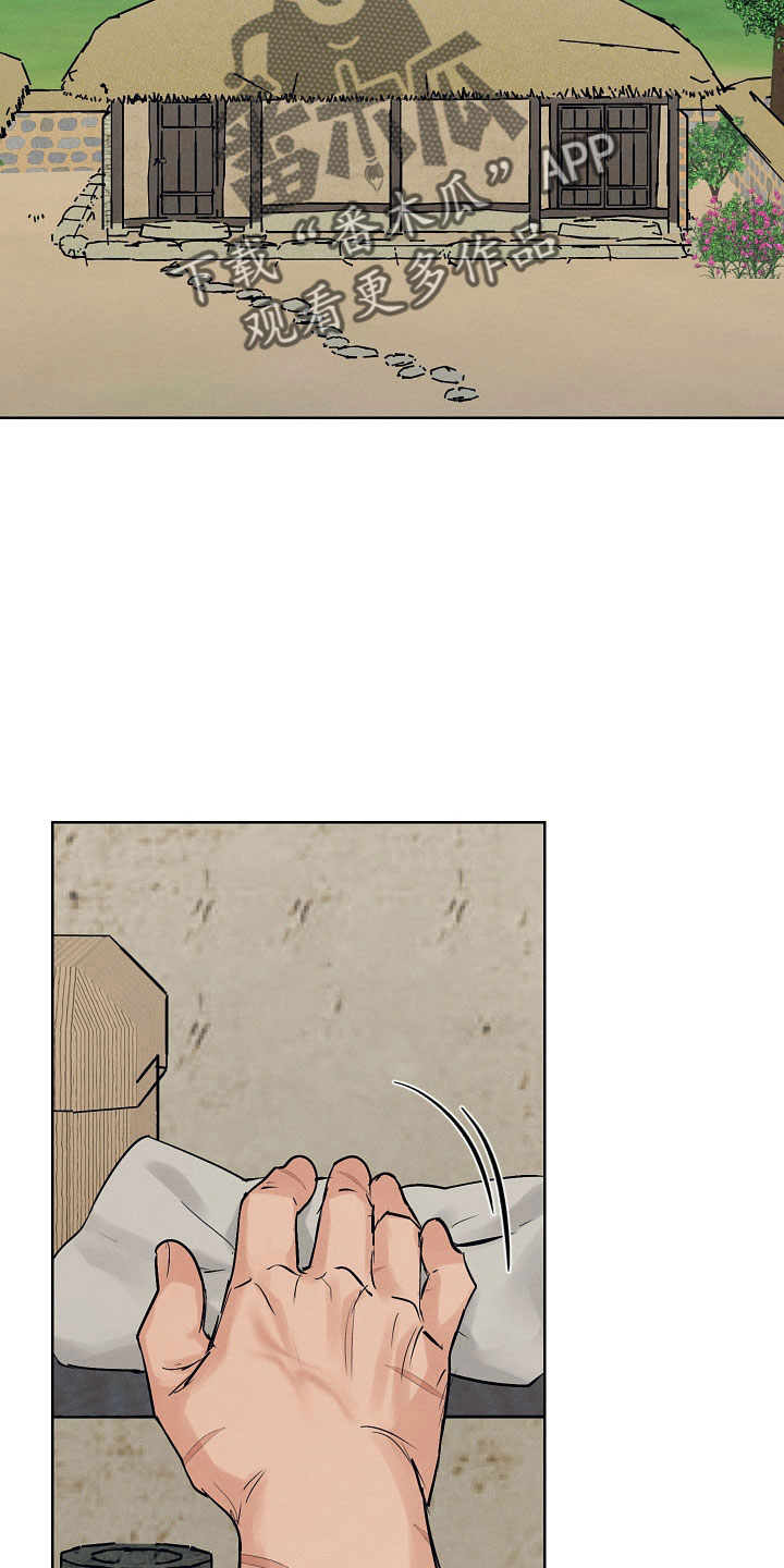 纵情向雾漫画,第47话2图
