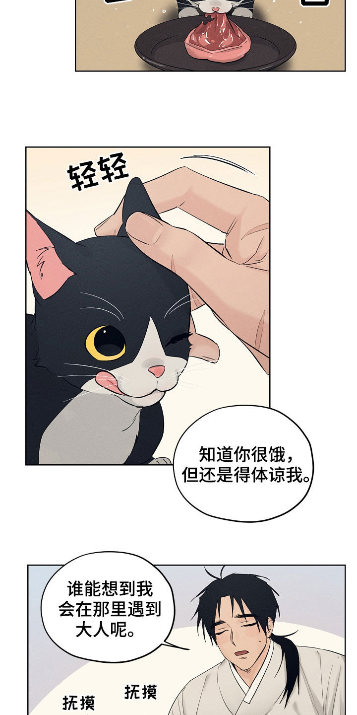 纵情向雾漫画,第29话1图