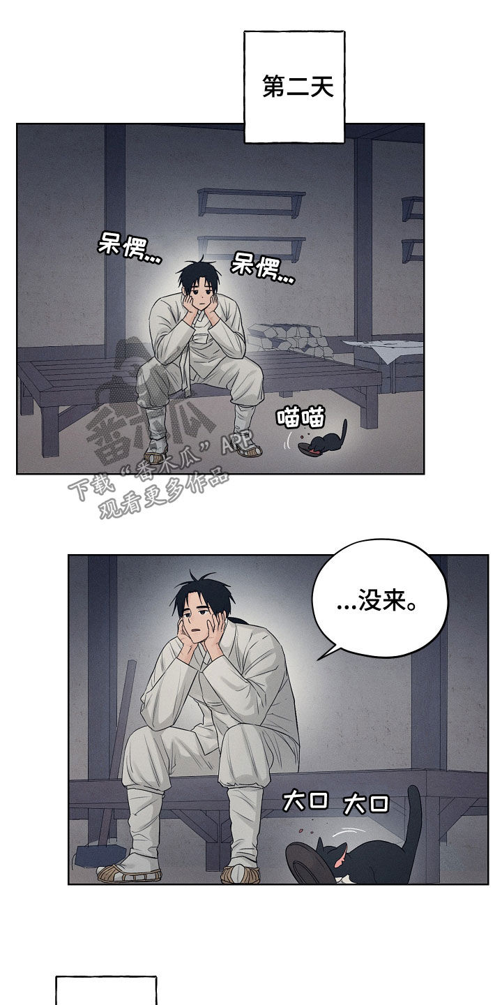 纵情向雾漫画,第30话1图