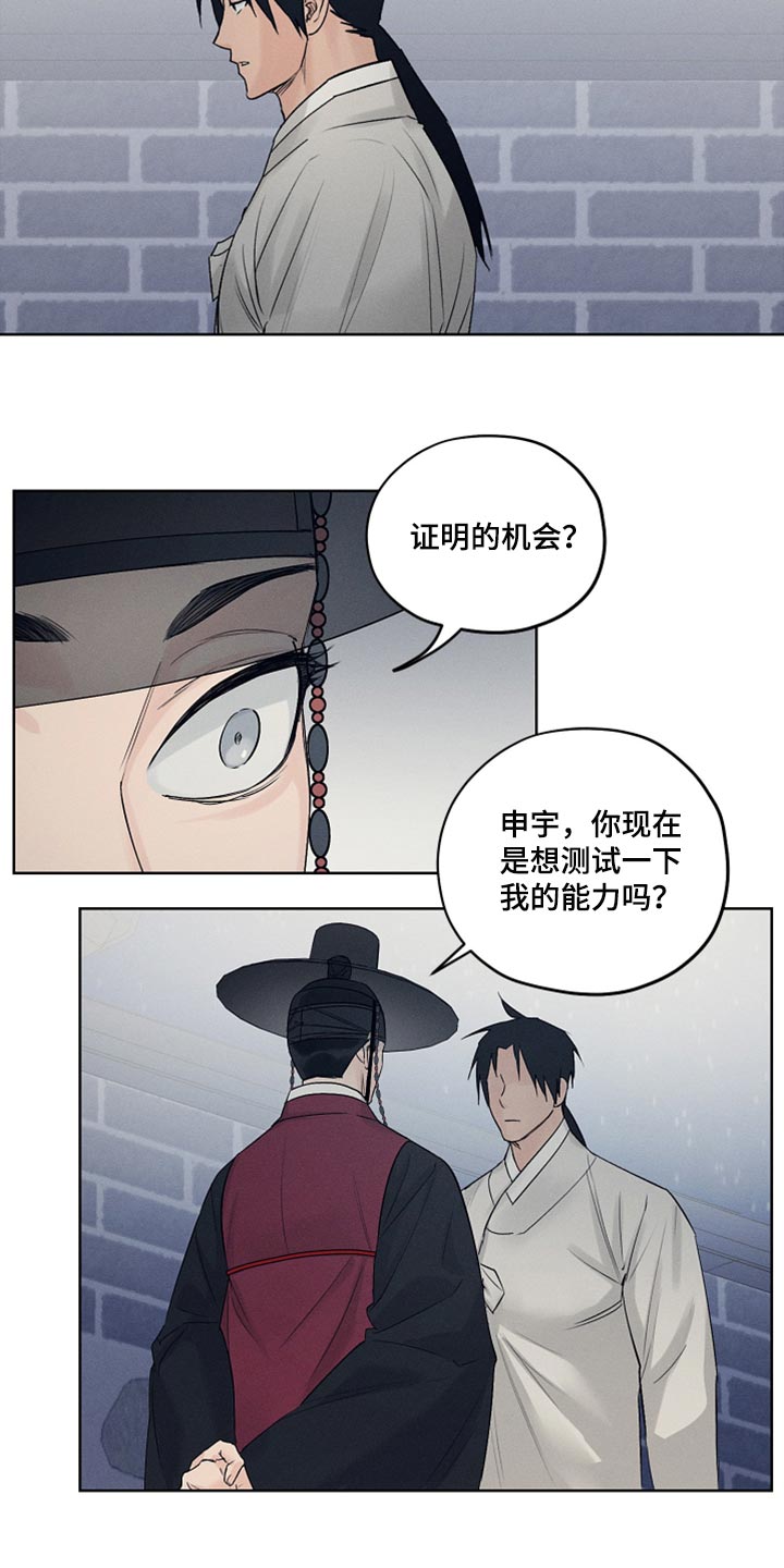 纵情向雾漫画,第25话1图
