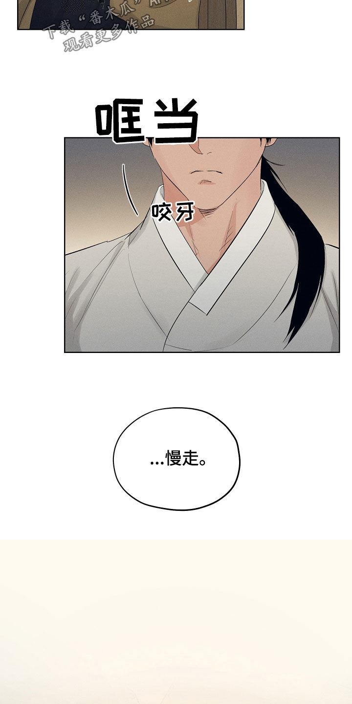 纵情向雾漫画,第40话1图