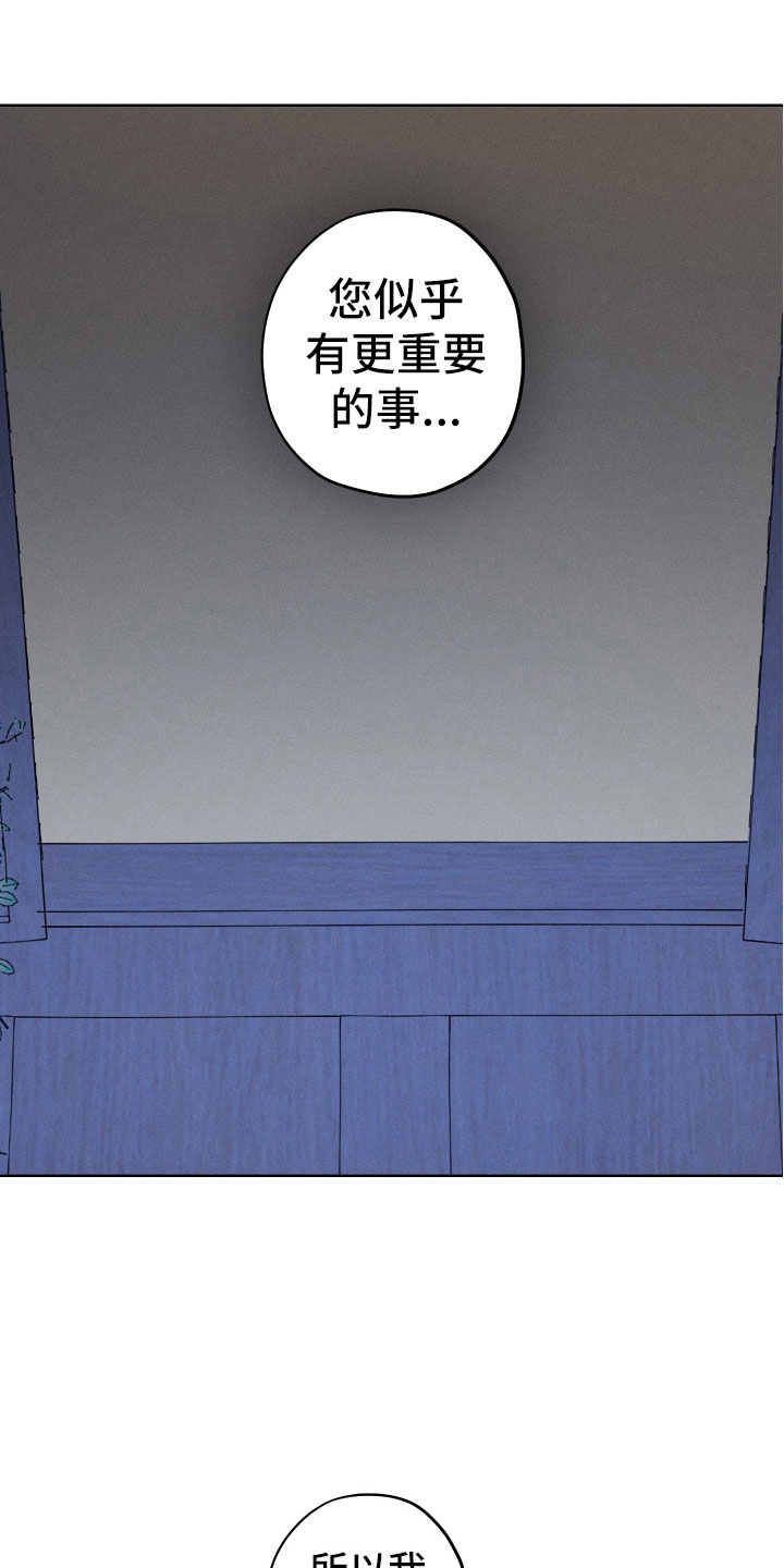 纵情向雾漫画,第8话1图